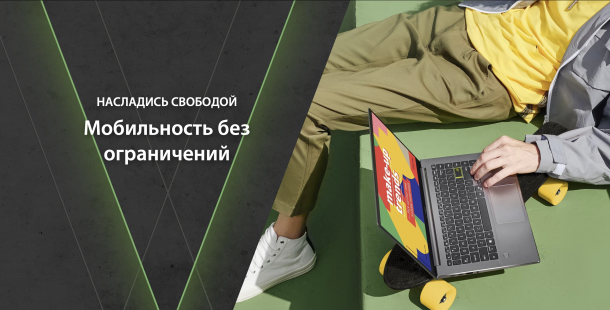 Працюй з легкістю